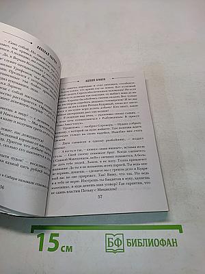 Адский прииск