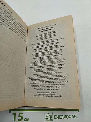 Пояс шахида