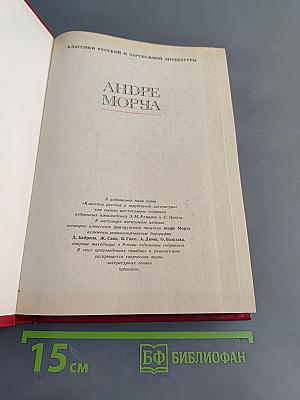 Три Дюма