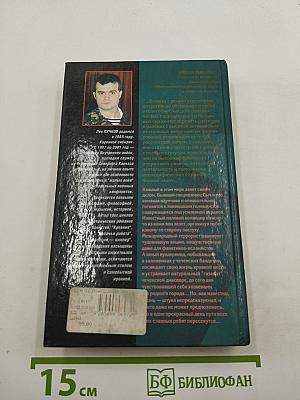 Пояс шахида