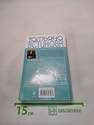 Где-то на краю света