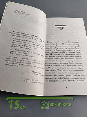 Сплошная лебедянь!