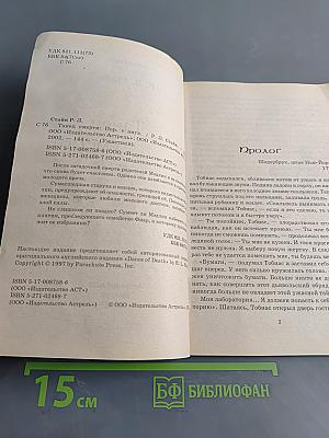 Ужастики. Танец смерти