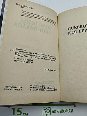 Маслины для пахана