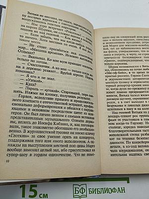 Маслины для пахана