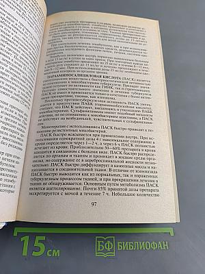 Справочник врача общей практики. Том 1