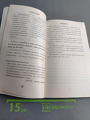 Самое главное о сердце и сосудах