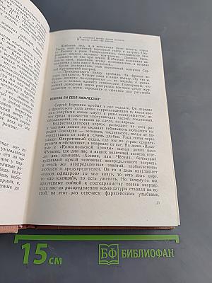 Эти четыре года