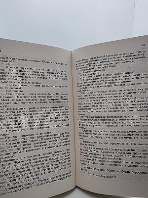Три повести