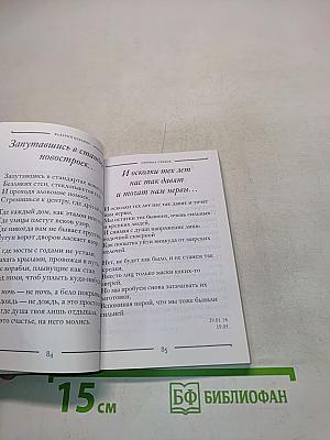 Вечерние окна Питера...