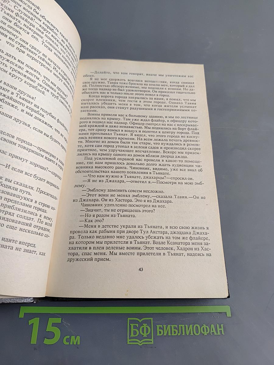 Эдгар Райс Берроуз. "Мастера приключенческого жанра". Том 3. "Гении Барсума"