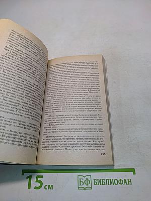 Русские соколы