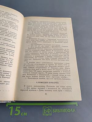 Фаворит. Том II