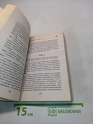 Морской спецназ. Пираты. Дикий остров