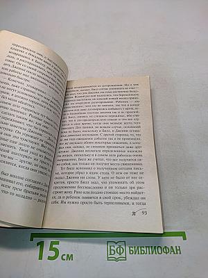 До конца времен