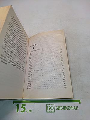 До конца времен