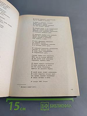 Хрестоматия по литературе для 10-11 классов