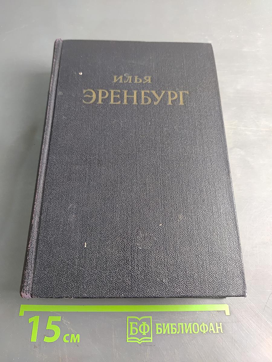 Сочинения в пяти томах. Том четвертый. Повести, рассказы, стихотворения