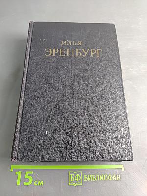 Сочинения в пяти томах. Том четвертый. Повести, рассказы, стихотворения