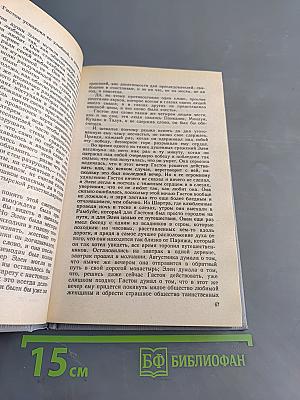 Дочь регента