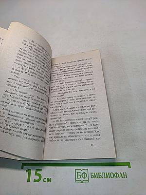 Перстень Калиостро