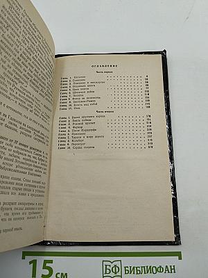 Румянцев-Задунайский. Книга первая