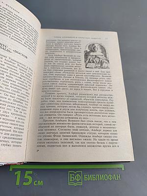 Тайны алхимиков и секретных обществ