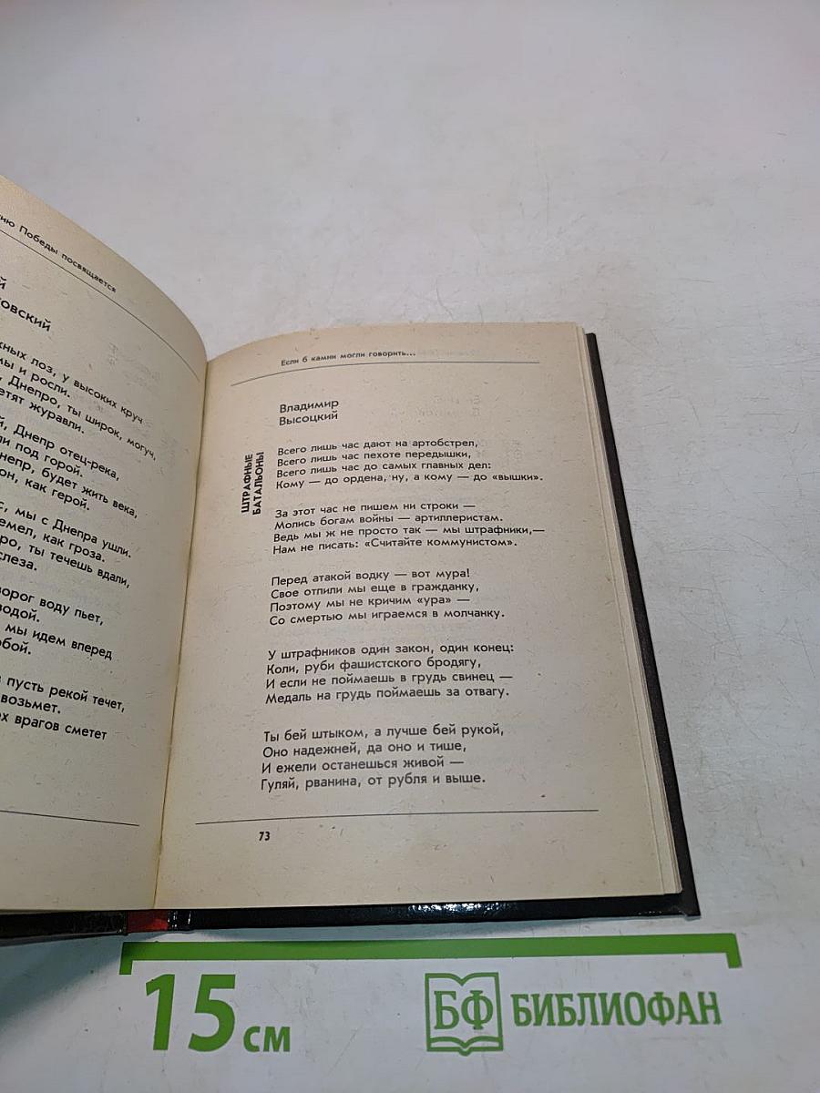 И сердцу по-прежнему горько... Песни/Вступ. статья Б. П. Маршалова