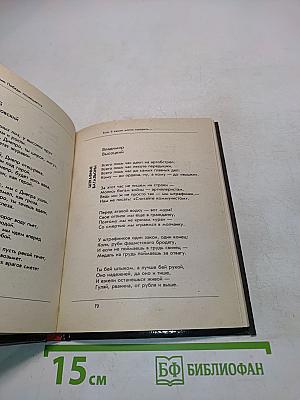 И сердцу по-прежнему горько... Песни/Вступ. статья Б. П. Маршалова