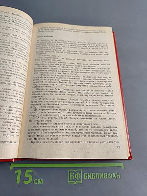 На земле, в небесах и на море. Рассказывают фронтовики 1941-1945