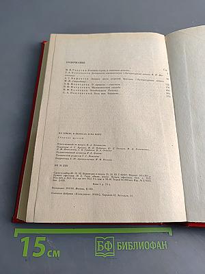 На земле, в небесах и на море. Рассказывают фронтовики 1941-1945