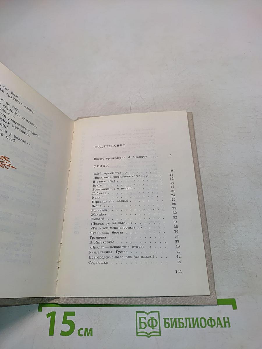 В отчем доме