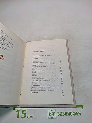 В отчем доме