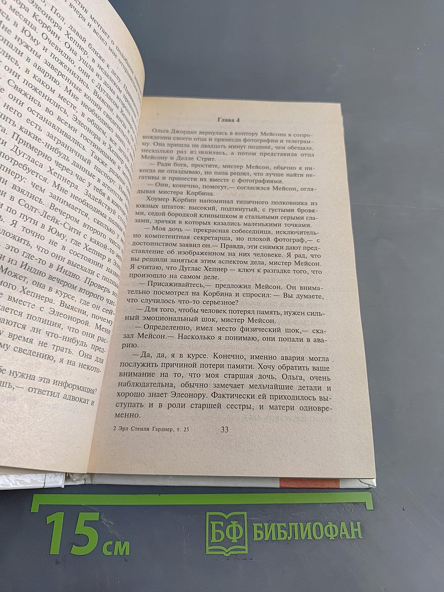 Очаровательный призрак