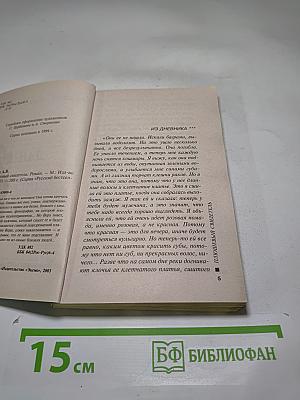 Плюшевый свидетель