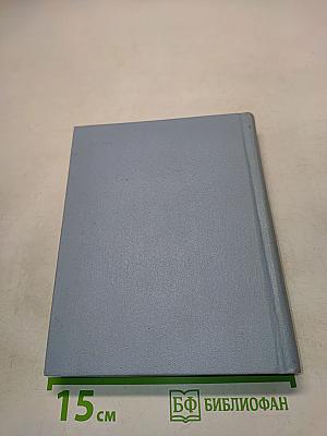 Собрание сочинений. Том 6. Письма