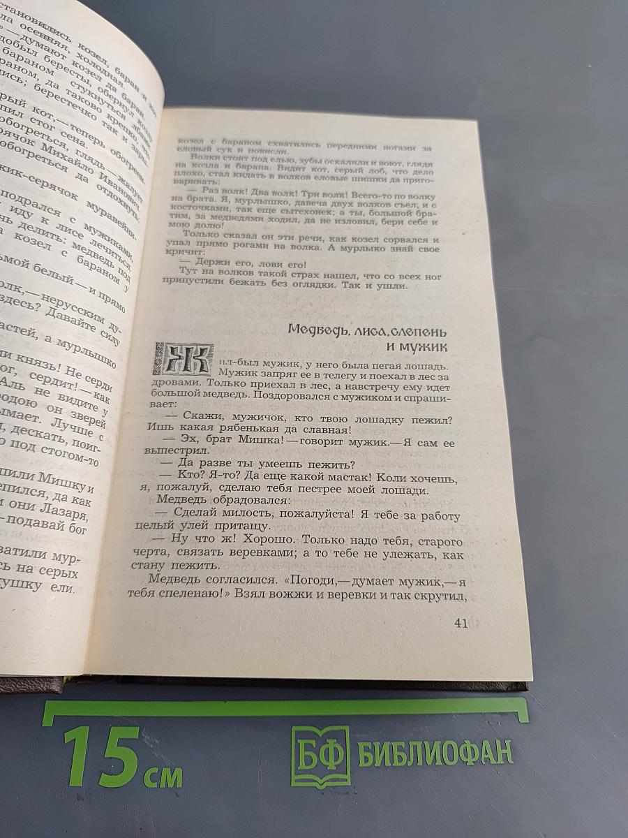 Народные русские сказки
