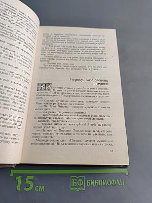 Народные русские сказки