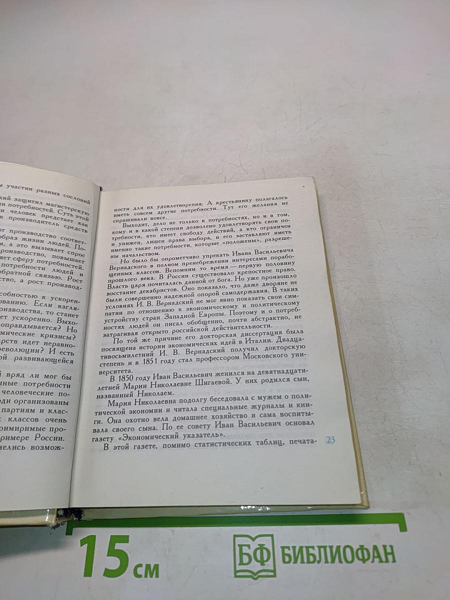 Поиски истины