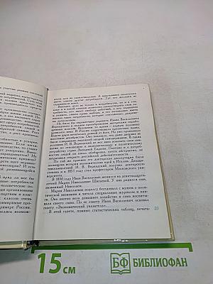 Поиски истины