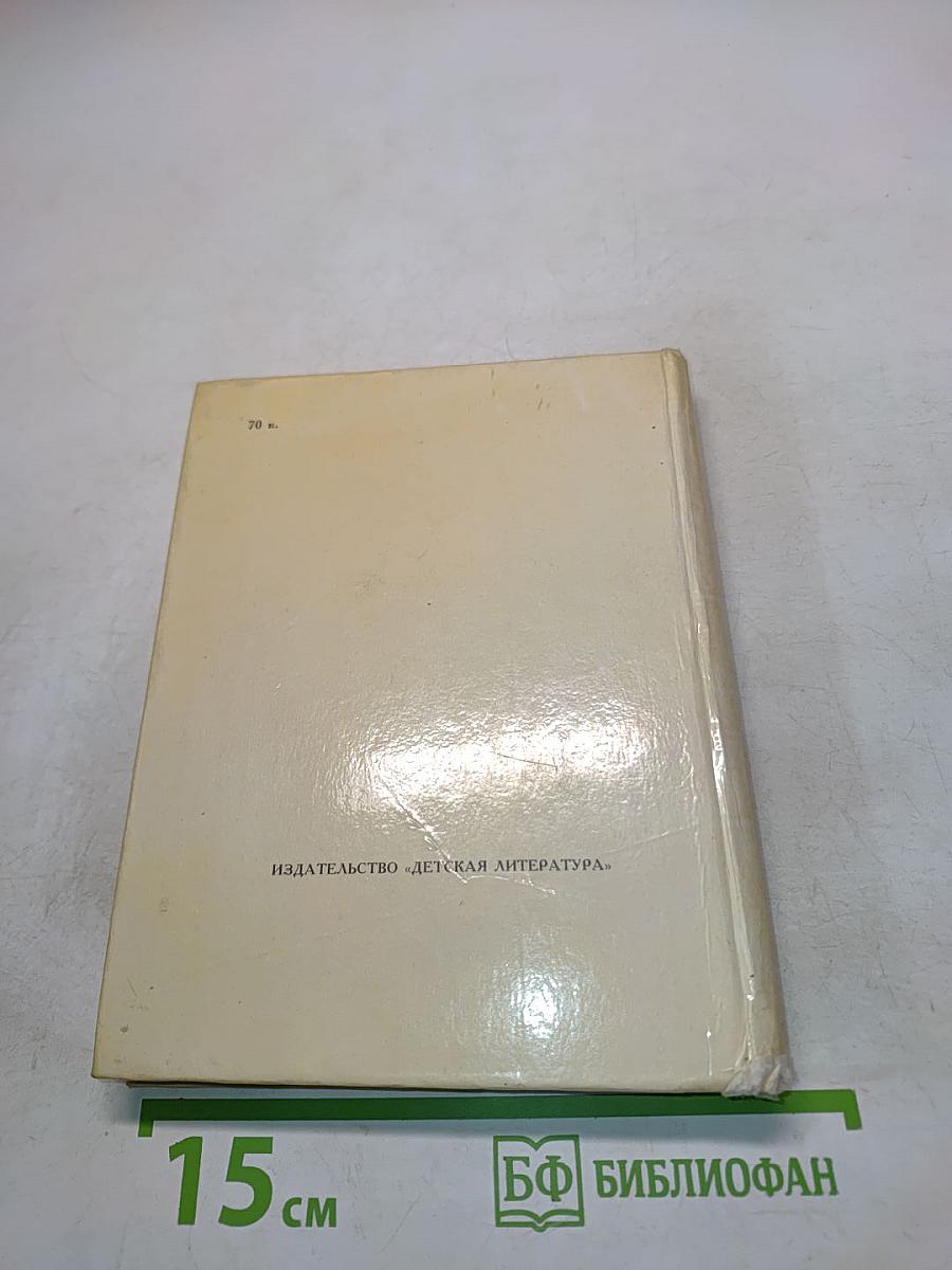 Поиски истины