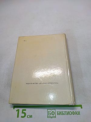 Поиски истины