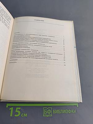 Периодическая система экстремальных состояний химических элементов