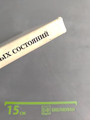Периодическая система экстремальных состояний химических элементов