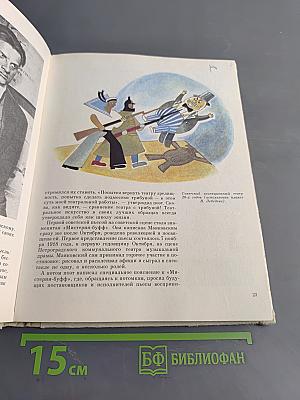 Азбука театра. 50 маленьких рассказов о театре