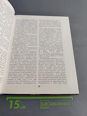 Электросила