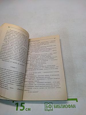 13 несчастий Геракл