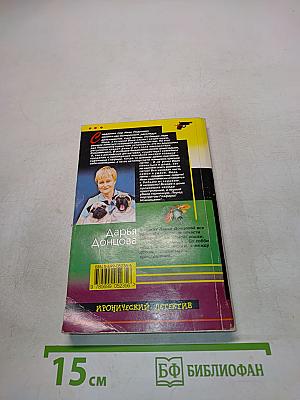13 несчастий Геракл