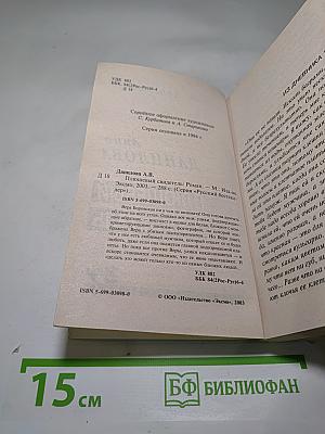 Плюшевый свидетель