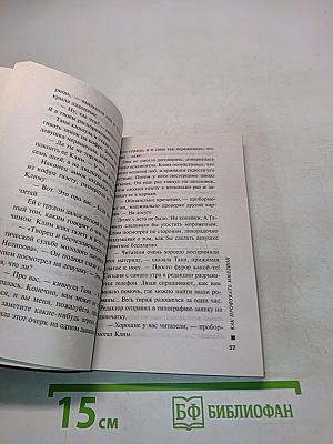Как профукать миллион
